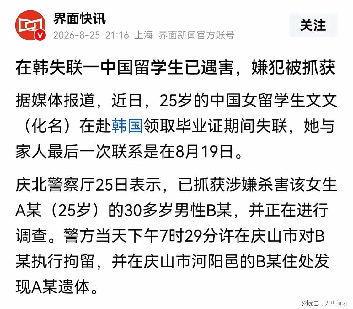 中超综合：成都队13分领跑 董方雨二度“主哨”