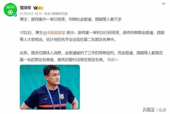 前国足主帅伊万科维奇:仅日本、澳大利亚两支亚足联球队晋级淘汰赛并不意外,伊朗打的并不糟糕但备战与竞赛环境十分糟糕